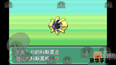 口袋妖怪钻石攻略 口袋妖怪钻石版：探索与征服的终极指南
