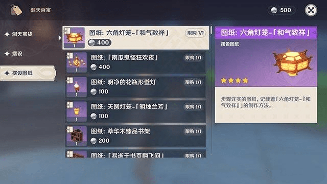 原神普通蘑菇在哪里购买 原神中的普通蘑菇：探索与购买的全面指南