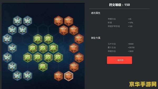 王者荣耀怎么弄第二套铭文 王者荣耀中如何打造第二套铭文策略