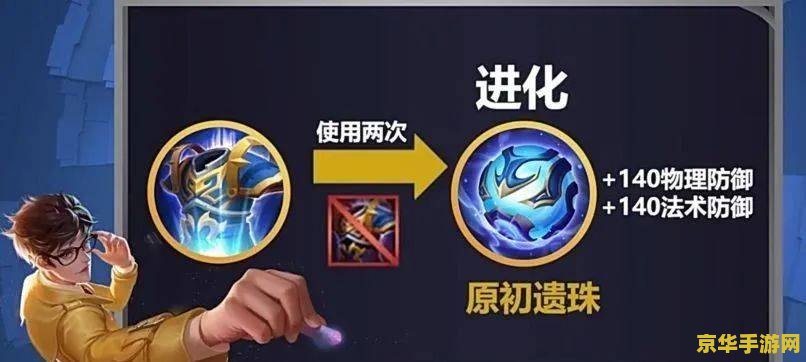 王者荣耀复活怎么装备 王者荣耀复活装备解析