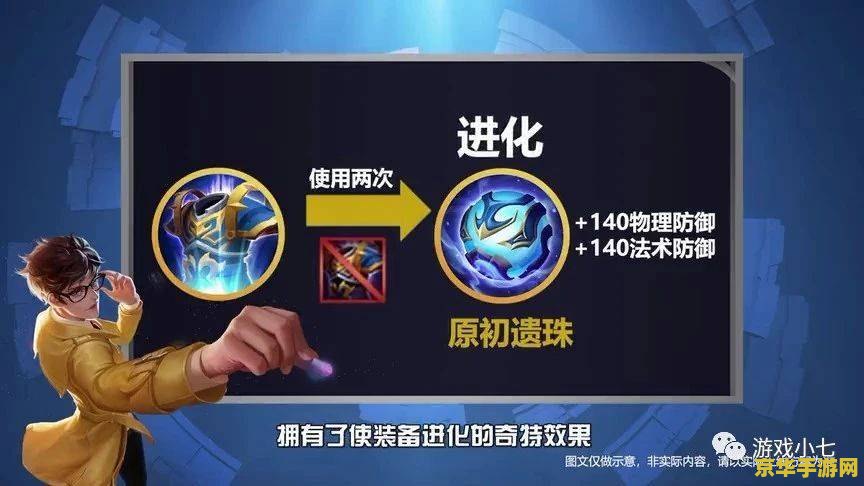 王者荣耀复活怎么装备 王者荣耀复活装备解析