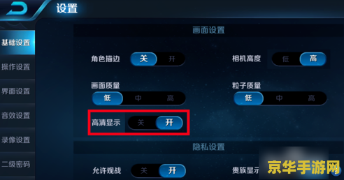王者荣耀里的打字怎么缩小 王者荣耀中如何调整聊天字体大小