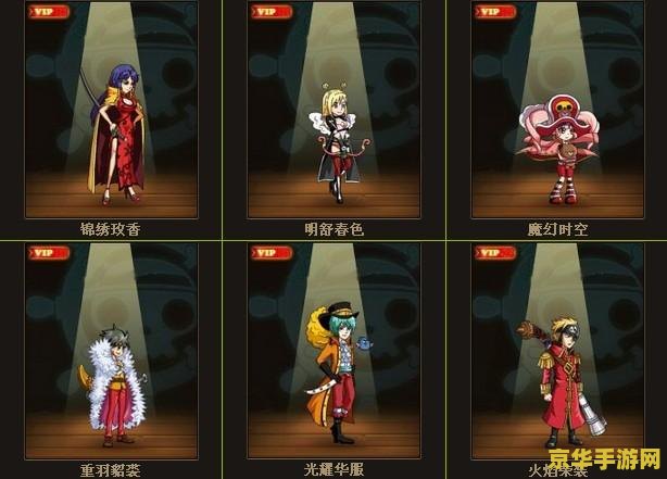 热血海贼王时装 热血海贼王时装：探索海洋世界的华丽风采
