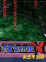 流星蝴蝶剑鬼组版 流星蝴蝶剑鬼组版:武侠世界的剑影蝶舞 流星蝴蝶剑鬼组版 流星蝴蝶剑鬼组版:武侠世界的剑影蝶舞