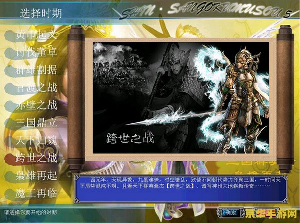 三国演义单机版 三国演义:英雄再起 三国演义单机版 三国演义:英雄再起