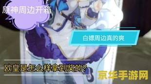 原神官网派蒙的星光考察 原神官网派蒙的星光考察之旅
