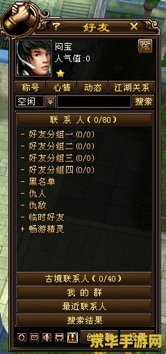 天龙八部3游戏名字 <h3>天龙八部3：武侠世界的再度辉煌</h3>