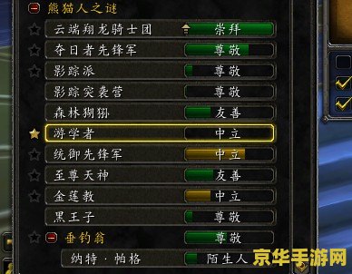 游学者声望怎么开启 游学者声望开启攻略