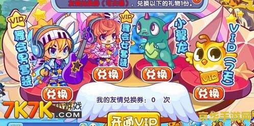 洛克王国友情赠送 洛克王国中的友情赠送：传递温暖与友情的桥梁