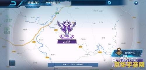 怎么把王者荣耀荣耀战区换城市 王者荣耀荣耀战区更换城市攻略