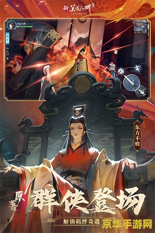 笑傲江湖有几个版本 笑傲江湖的多元版本世界