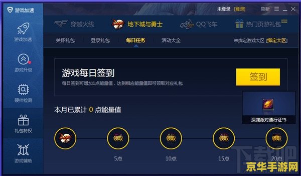 dnf电脑管家 dnf电脑管家：探索游戏世界的必备神器