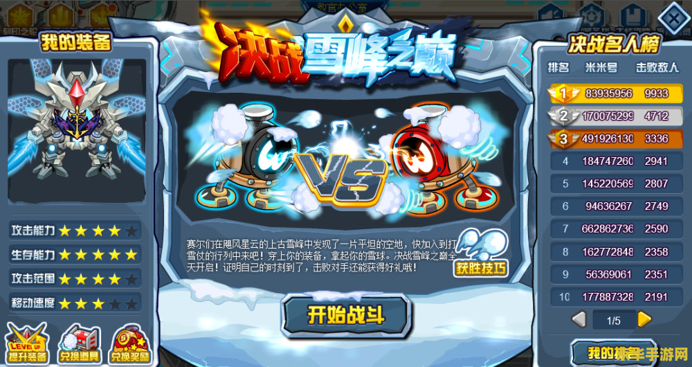 赛尔号教官 赛尔号教官:星际航行的领航者 赛尔号教官 赛尔号教官:星际航行的领航者