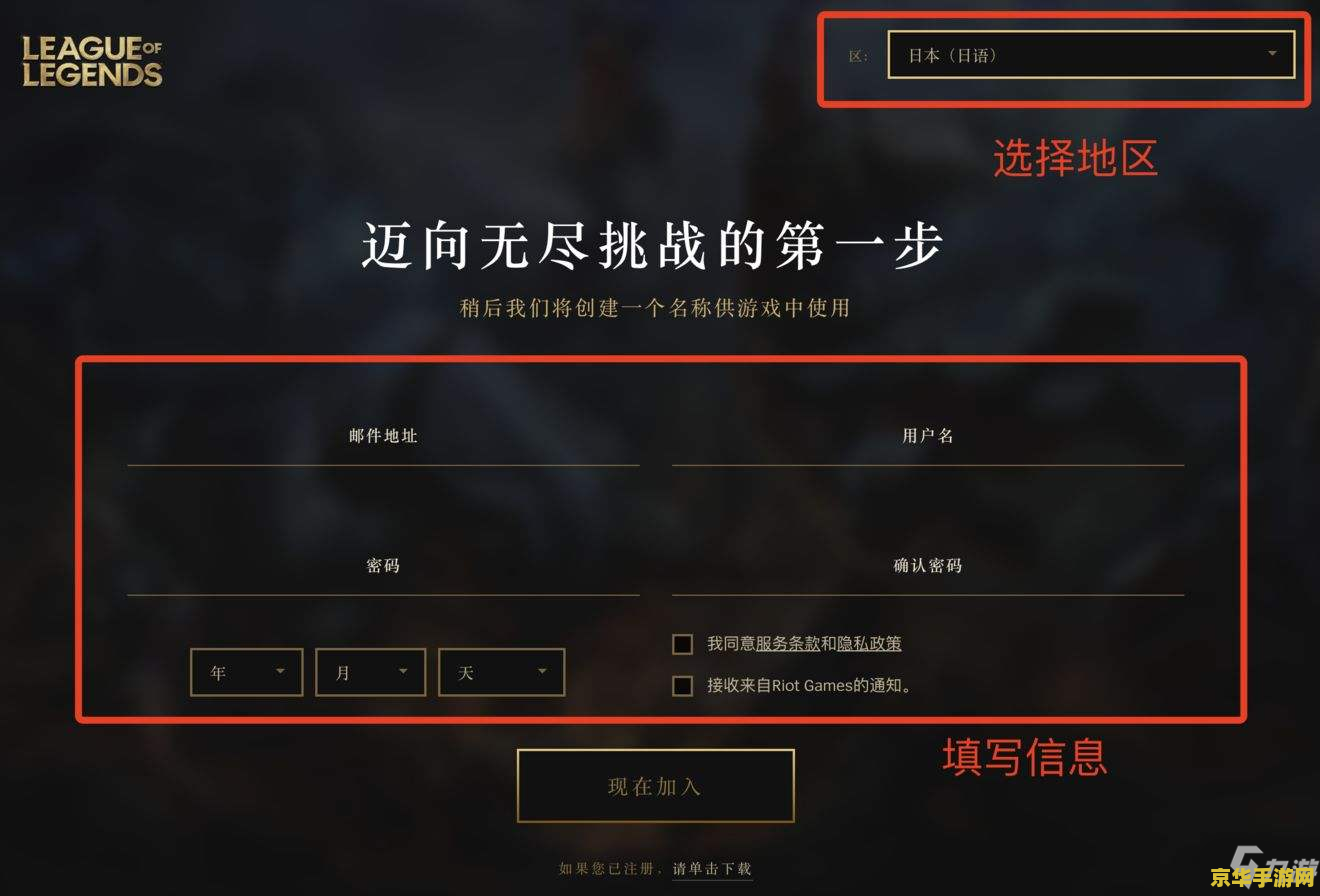英雄联盟手游公会群怎么重新绑定 英雄联盟手游公会群重新绑定指南