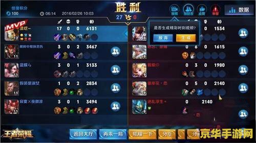 王者荣耀怎么打开过期视频 王者荣耀中过期视频的打开方法与游戏内容深度解析