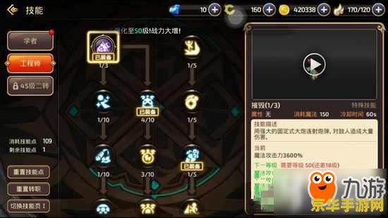 龙之谷重炮手刷图加点 龙之谷重炮手刷图加点攻略