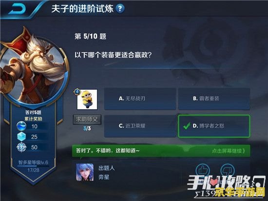 王者荣耀怎么得夫子的试炼 王者荣耀中如何解锁夫子的试炼？