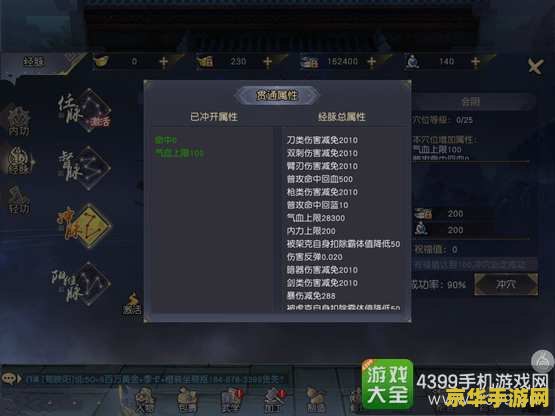 九阴真经丐帮经脉 九阴真经丐帮经脉系统深度解析
