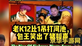 拳皇97七枷社 拳皇97中的七枷社：力量与策略的完美结合