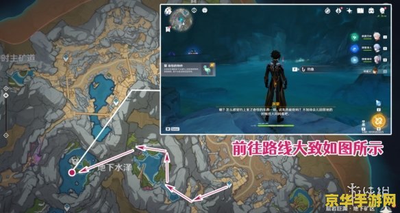 原神水生环境调查触发不了 原神水生环境调查任务触发攻略