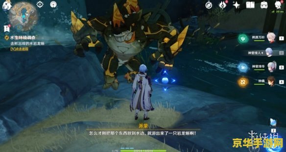 原神水生环境调查触发不了 原神水生环境调查任务触发攻略