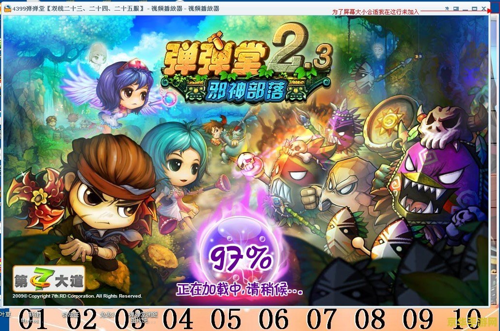 弹弹堂单机版 弹弹堂单机版:经典弹射游戏的单机新体验 弹弹堂单机版 弹弹堂单机版:经典弹射游戏的单机新体验