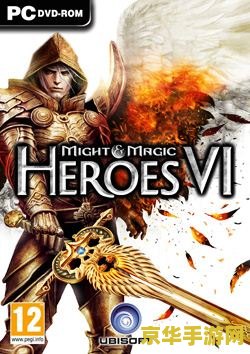 英雄无敌6 3dm &lt;h3&gt;英雄无敌6：3DM版游戏深度解析&lt;/h3&gt;