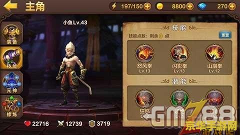 斗战神 修炼点 斗战神修炼点深度解析 斗战神 修炼点 斗战神修炼点深度解析