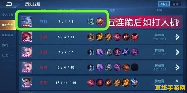 王者荣耀隐藏分怎么加 王者荣耀隐藏分提升攻略