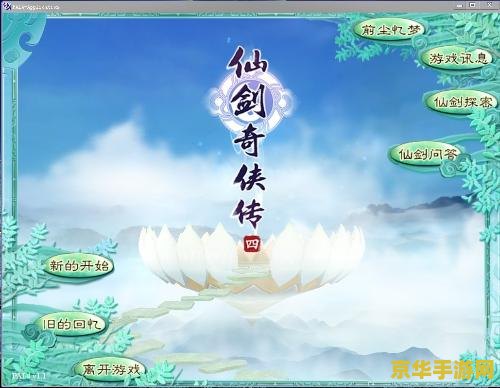 仙剑奇侠传4激活码 <h3>仙剑奇侠传4激活码</h3>