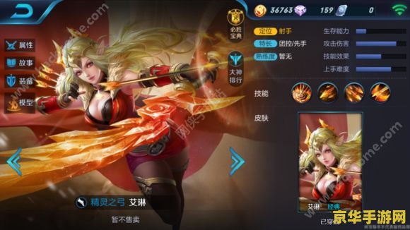 王者荣耀描述怎么没 王者荣耀游戏深度解析：英雄、战术与竞技的魅力