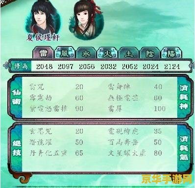 仙剑5免费激活码 <h3>仙剑5免费激活码获取攻略</h3>