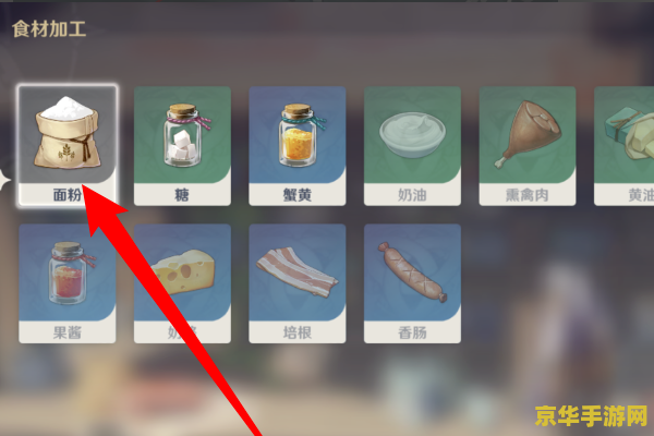 原神中食品加工 原神中的食品加工艺术