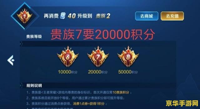 王者荣耀贵族怎么购买 王者荣耀贵族特权购买指南