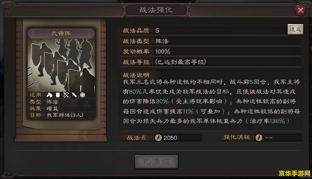 路人三国攻略 路人三国:策略与荣耀 路人三国攻略 路人三国:策略与荣耀