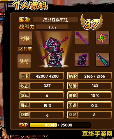 造梦西游3穷奇 造梦西游3中的穷奇：深入解析这一神秘角色