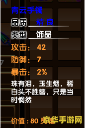 造梦西游3穷奇 造梦西游3中的穷奇：深入解析这一神秘角色