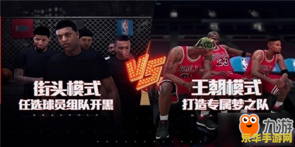 nba2konline怎么玩 NBA 2K Online：篮球巨星的虚拟赛场