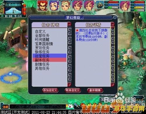 梦幻西游齐天大圣副本 梦幻西游齐天大圣副本：探索西游世界的奇幻冒险