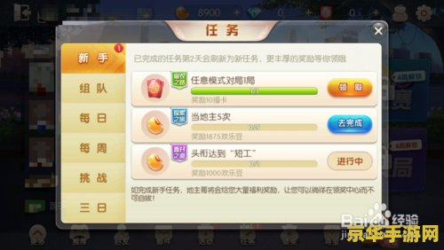 斗地主赚钱 斗地主赚钱:策略与运气的较量 斗地主赚钱 斗地主赚钱:策略与运气的较量