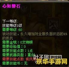 御龙在天重剑加点 御龙在天重剑加点攻略