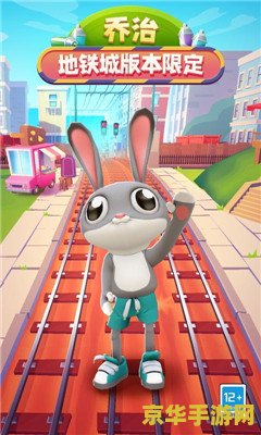 地铁跑酷锅铲qaq定制版 地铁跑酷锅铲qaq定制版:速度与激情的地铁之旅 地铁跑酷锅铲qaq定制版 地铁跑酷锅铲qaq定制版:速度与激情的地铁之旅