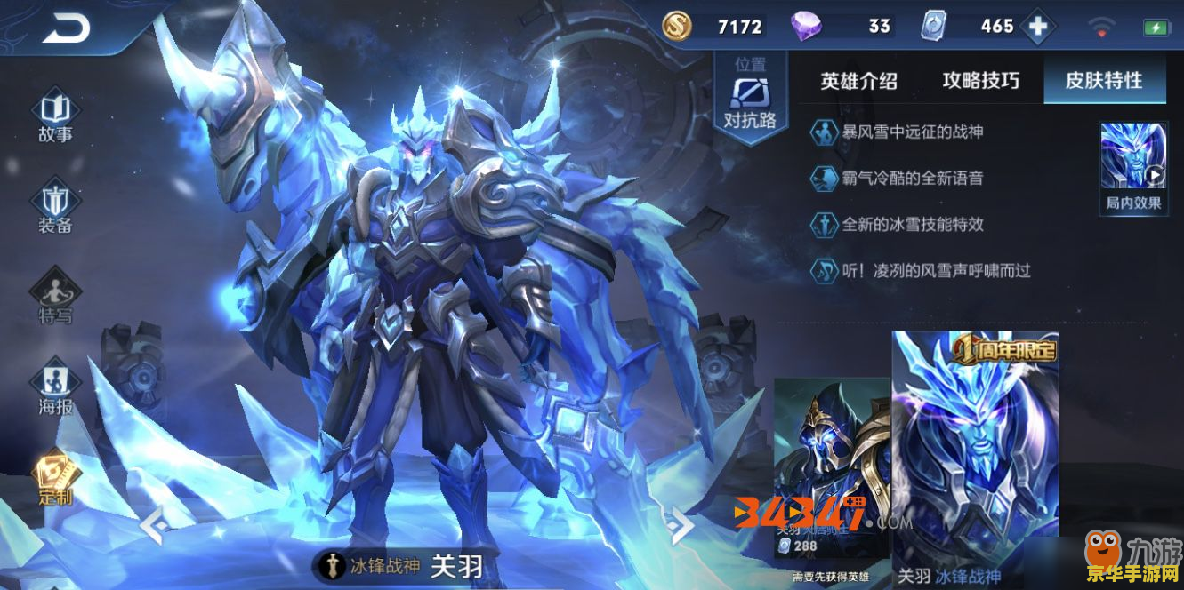王者荣耀关羽怎么耍 王者荣耀关羽玩法深度解析