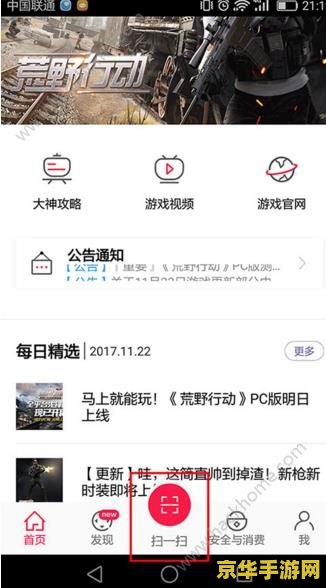 原神pc端账号能用手机登录吗 原神PC端账号与手机登录互通性分析
