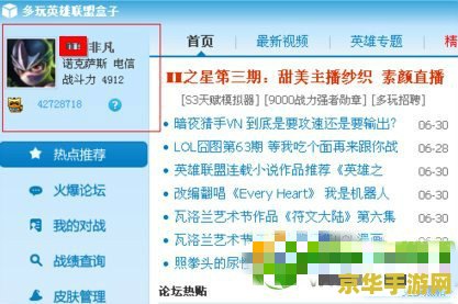 多玩英雄联盟怎么换区 英雄联盟换区指南：轻松探索不同战区