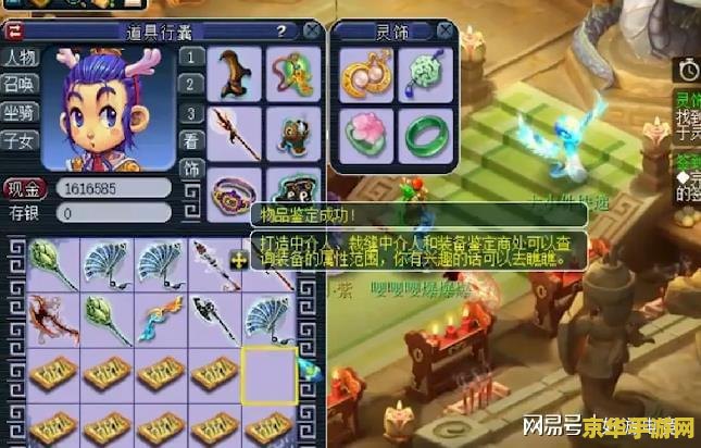 梦幻装备 梦幻装备：探索游戏世界的无尽宝藏