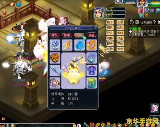 梦幻装备 梦幻装备：探索游戏世界的无尽宝藏