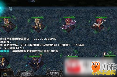 魔兽怎么玩 魔兽争霸：策略与冒险的完美结合