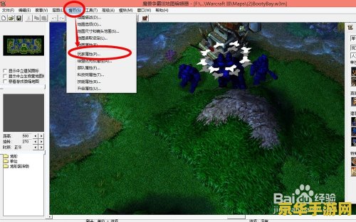 魔兽争霸地图制作 魔兽争霸地图制作的艺术与技巧