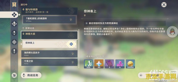 原神荒废神社怎么调查 原神荒废神社调查全攻略